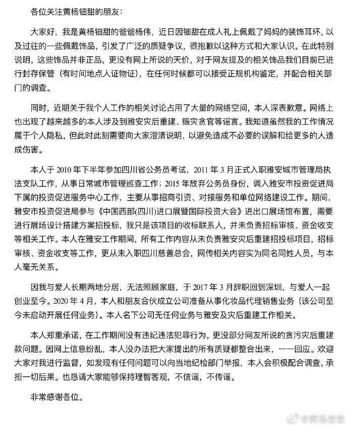 环仿款售价不到百元客服回应AG真人直营黄杨钿甜同款耳(图2)