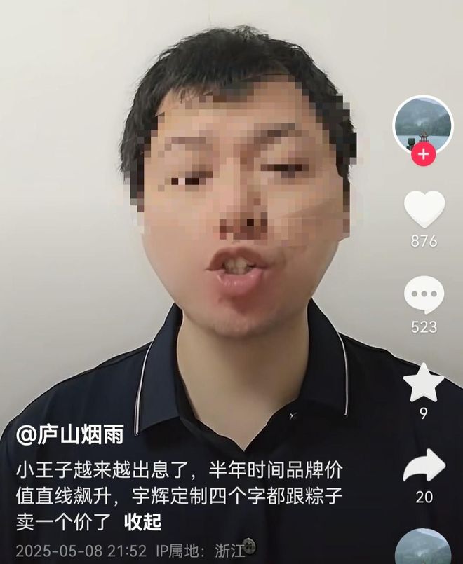 刚首发售罄后脚董宇辉就被质疑割韭菜！AG真人中国前脚与辉同行的定制粽子(图3)