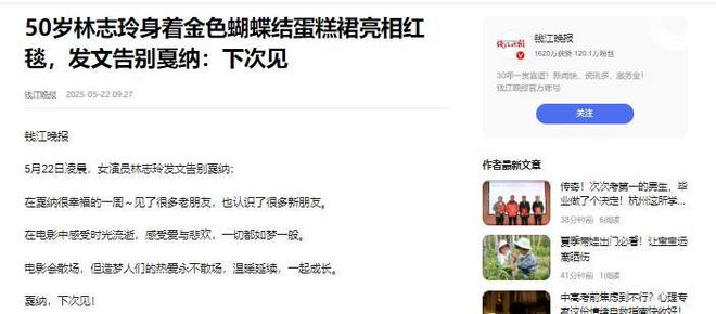 ”眼神凌厉、胸部勒到发白晚宴恐惧慌乱AG真人国际厅50岁林志玲红毯“失控(图7)